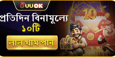 ফ্রি স্পিন এবং লাকি খাম promotion