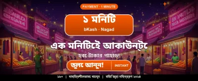 বাংলাদেশ সেরা বেটিং প্ল্যাটফর্ম